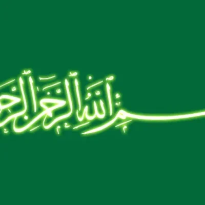 lg_emeyz-besmele-nasil-cekilir-besmele-nedir_1578244801